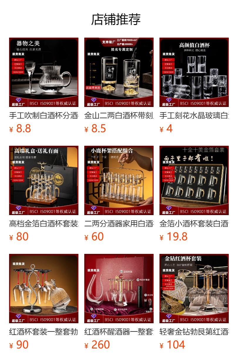 预览状态下无法点击,发布后,可点击跳转到对应的商品页面