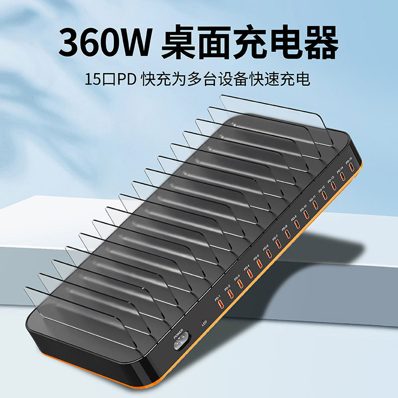 360W15-port PD24W công suất cao sạc nhanh giá đỡ sạc để bàn đa cổng điện thoại di động máy tính bảng trạm sạc TYPEc
