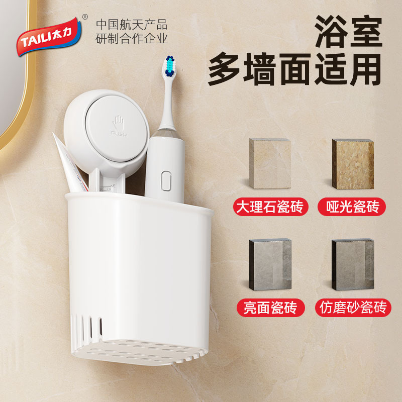Cốc bàn chải đánh răng phòng tắm Taili treo tường cốc hút bàn chải đánh răng giá để đồ kem đánh răng không cần đục lỗ ống lưu trữ tường