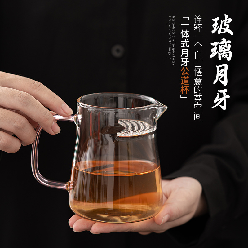 Cốc công bằng thủy tinh lưỡi liềm kiểu Nhật, tách trà trong suốt gia dụng chịu nhiệt dày dặn, cốc công bằng lọc riêng, Biển Trà