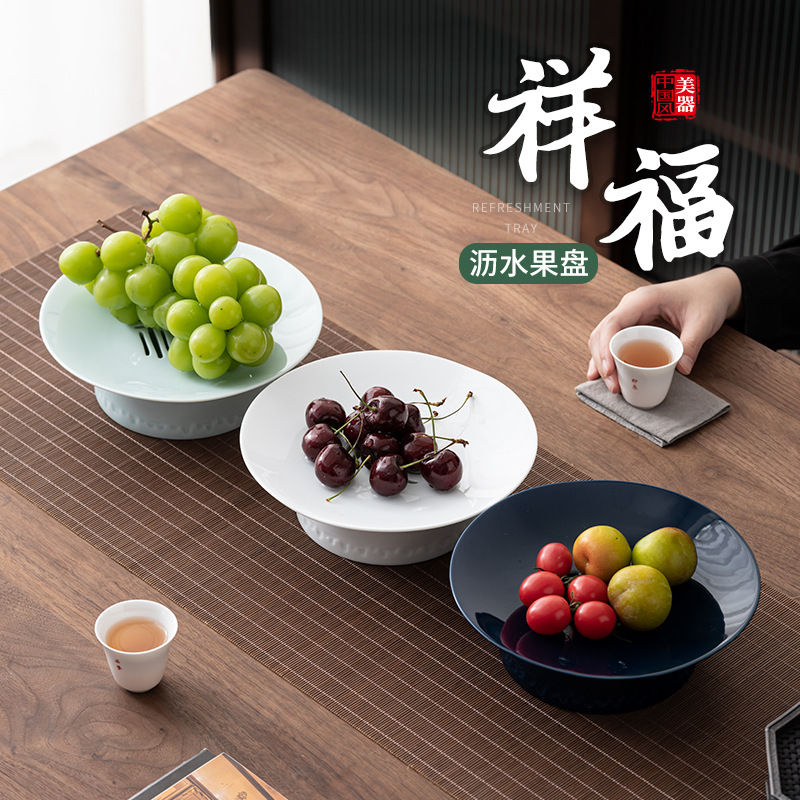 Khay đựng trái cây hai lớp thoát nước Xiangfu khay đựng trà gốm sứ cỡ lớn khay đựng trà phòng khách Khay đựng trái cây chân cao gia dụng