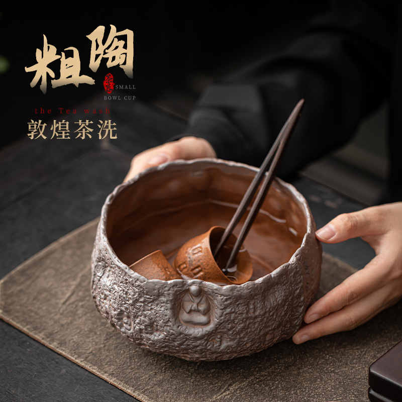 Gốm thô, bùn đá cũ, rửa trà Đôn Hoàng, làm bằng tay, gốm thô cổ điển, chậu trà, chậu nước, bút rửa cặn trà, bể trà, không pha trà đạo Jianshui