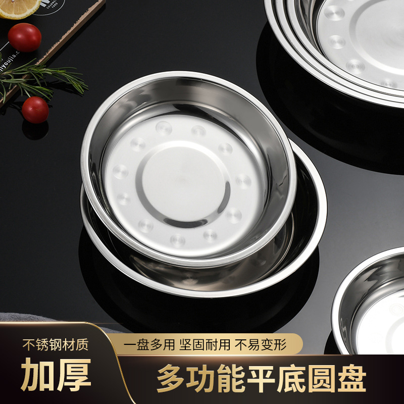 Đĩa tròn inox 201 dày dặn, đĩa đáy phẳng, đĩa trái cây gia dụng, đĩa thịt nướng, đĩa ăn căng tin, nhà máy cung cấp trực tiếp