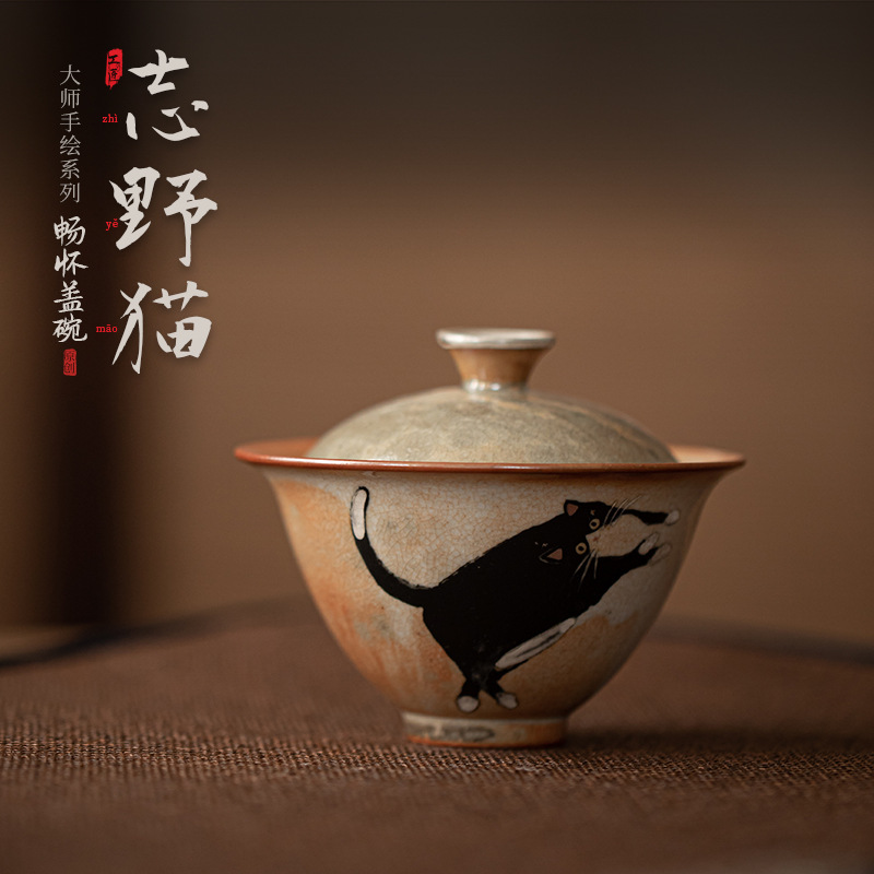 Zhiye Cat Chang Huai Có Nắp Bát Lò nung thủ công kiểu Nhật Bản Biến Gốm Sứ Cổ Điển Thứ hai Bát có Nắp Bát trà đơn nhỏ Tách trà