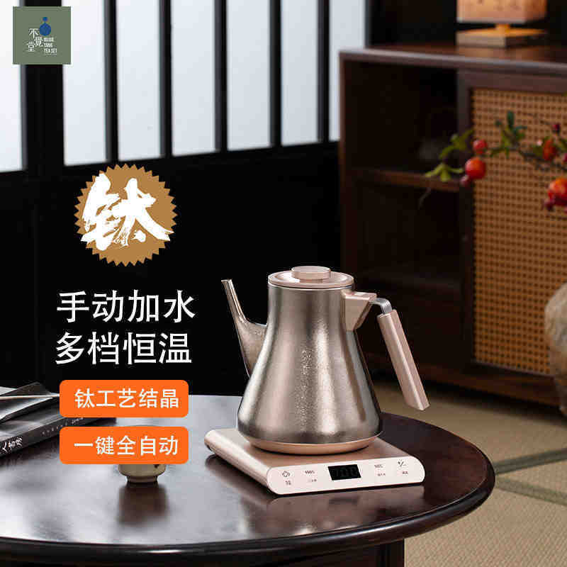 Ấm đun nước điện 3 titan nguyên chất Wujintang Ấm đun nước Bàn pha trà gia dụng Ấm đun nước điện nhiệt độ không đổi thông minh