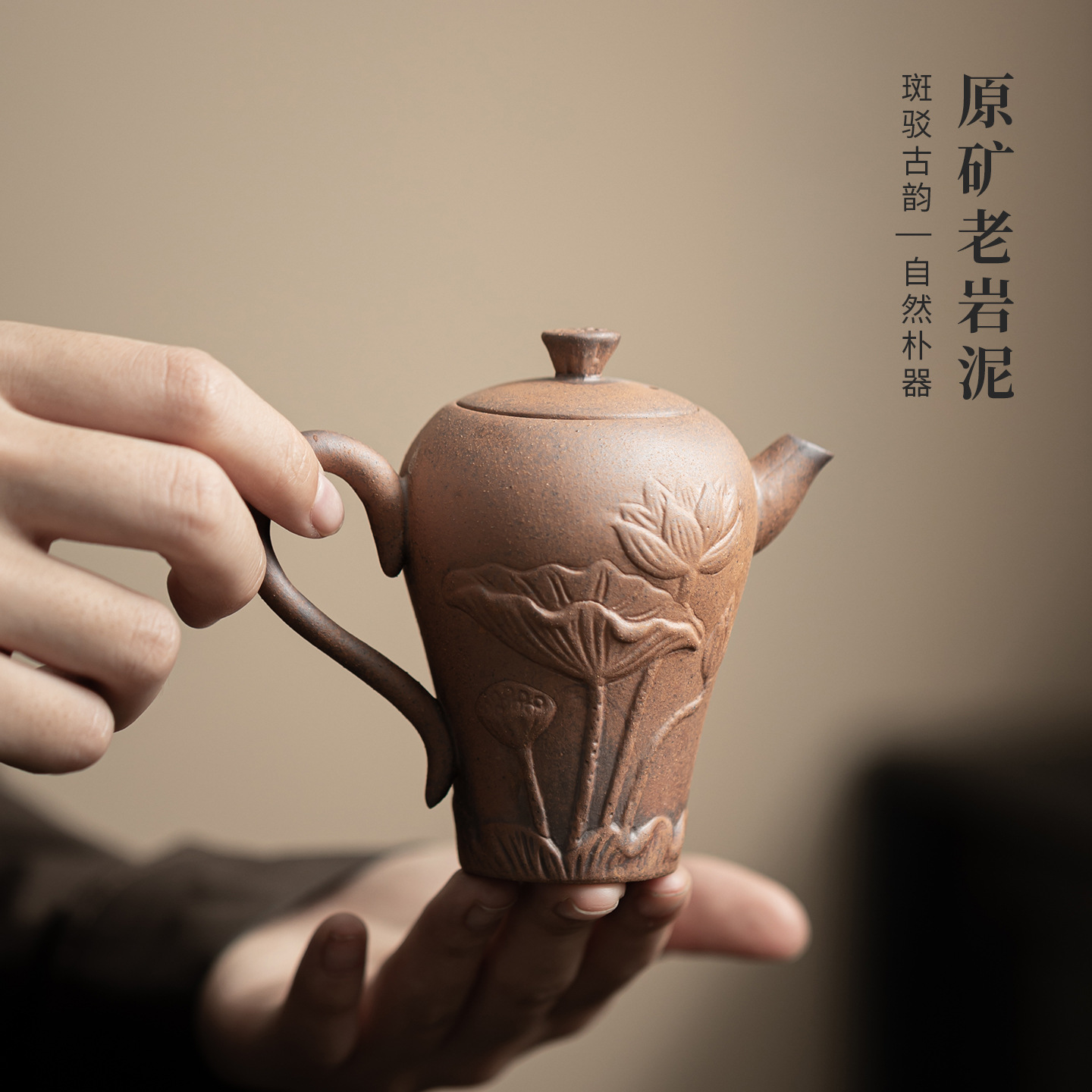 Ấm đun hoa sen uốn cong bùn đá cũ gốm thô dụng cụ pha trà kungfu cổ điển kiểu Trung Quốc gia dụng ấm pha trà chống bỏng dùng cá nhân