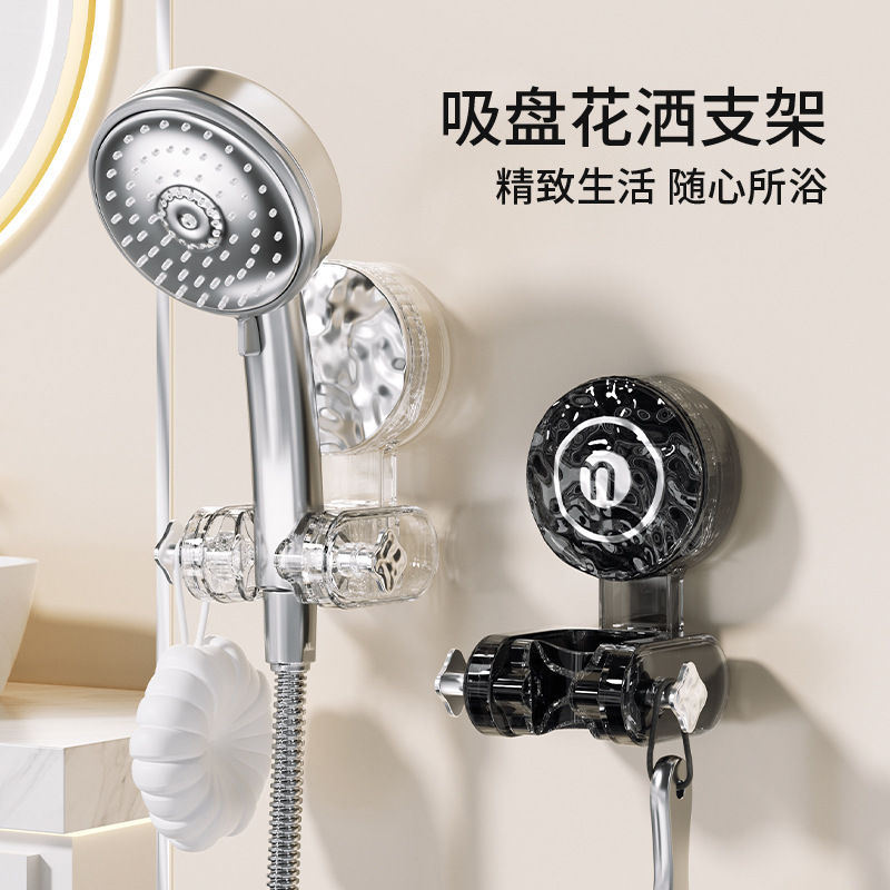 Giá đỡ vòi hoa sen cốc hút giá đỡ vòi hoa sen không đục lỗ gia dụng dụng cụ cố định đầu vòi hoa sen có thể điều chỉnh di động