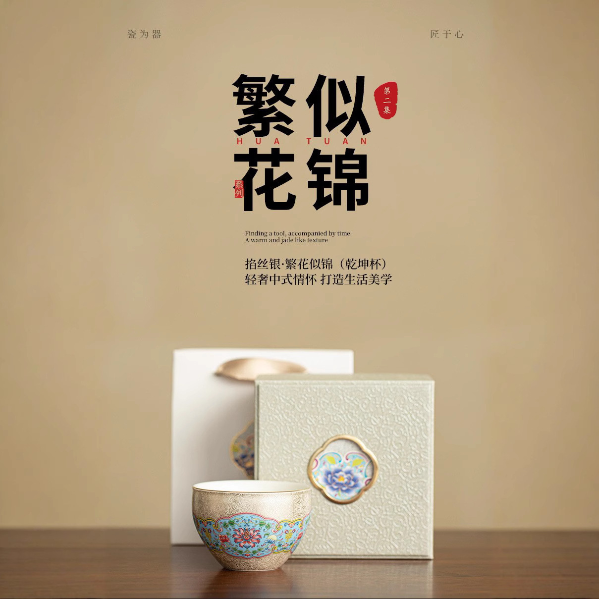 Hoa bạc cloisonné, cốc chủ nhân mạ bạc gấm, cốc trà phong cách cung đình, cốc trà cá nhân, cốc đơn