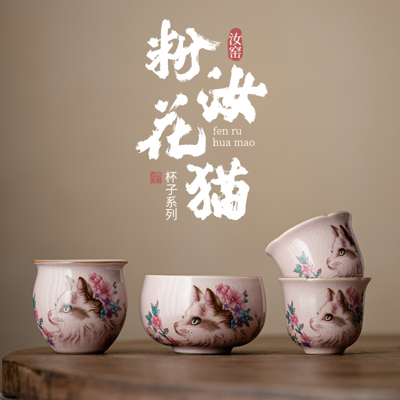 Cốc trà gốm sứ mèo hồng, cốc phú quý, cốc trứng, cốc miệng hoa, bộ trà có thể nuôi, cốc trà đơn, hộp quà