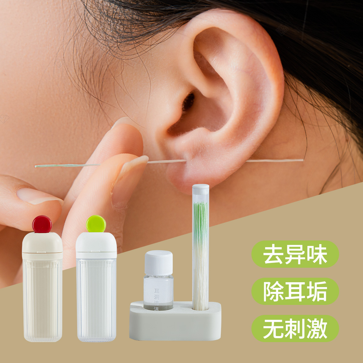 Dây làm sạch lỗ tai, dung dịch làm sạch siêu mịn, khử mùi, chống tắc nghẽn, dây tai, làm sạch lỗ tai, khử mùi, bộ đồ du lịch di động