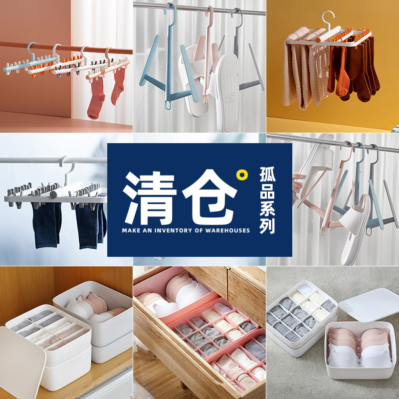 [Giảm giá thông quan đặc biệt] Giá treo quần áo gia dụng giá treo quần lót chống gió đa chức năng