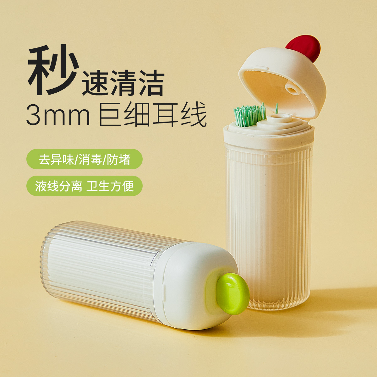 Dây làm sạch lỗ tai, dung dịch làm sạch siêu mịn, khử mùi, chống tắc nghẽn, dây tai, làm sạch lỗ tai, khử mùi, bộ đồ du lịch di động