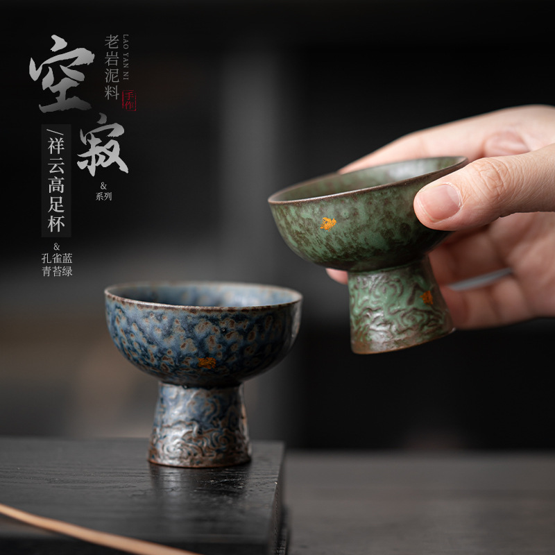 Kongjizhai Lao Rock Mud Xiangyun Cao cốc chủ nhân cao chân mạ bạc bộ trà gốm sứ tráng men bằng đồng tách trà đơn