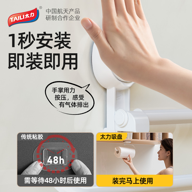 Giá đỡ khăn giấy cốc hút nhà bếp Taili giá đỡ giấy treo tường giá đỡ giấy cuộn không đục lỗ