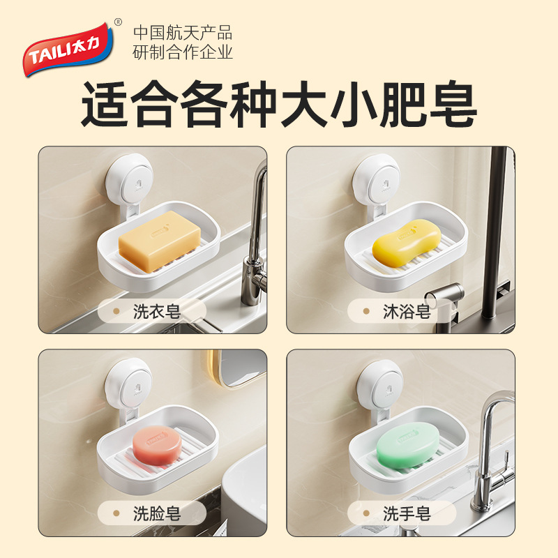 Hộp đựng xà phòng phòng tắm Taili, cốc hút không cần đục lỗ treo tường, giá để đồ thoát nước hai lớp cho vệ sinh cá nhân trong nhà
