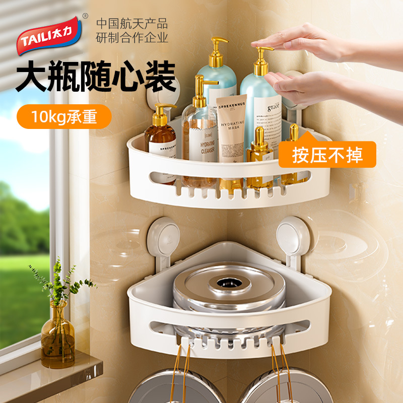 Giá để đồ tam giác phòng tắm Taili, nhà vệ sinh treo tường không cần đục lỗ, nhà vệ sinh, bồn tắm, bồn rửa, lưu trữ
