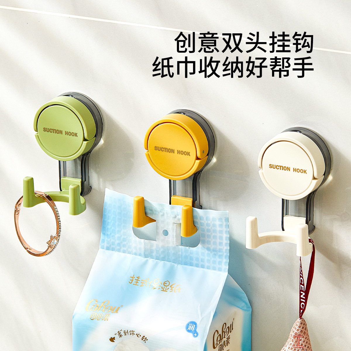 Móc cốc hút hai đầu khăn rửa mặt không đục lỗ phòng tắm loại cốc hút móc đôi móc đôi móc treo kéo giấy chịu lực mạnh bán buôn