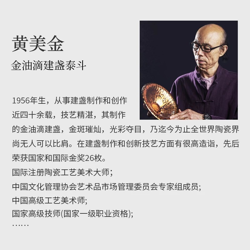 Tỉnh Huang Meijin, tác phẩm thủ công, Jianzhan, giọt dầu, cốc chủ sở hữu cửa hàng lớn, cốc đơn, bộ sưu tập Jianyao