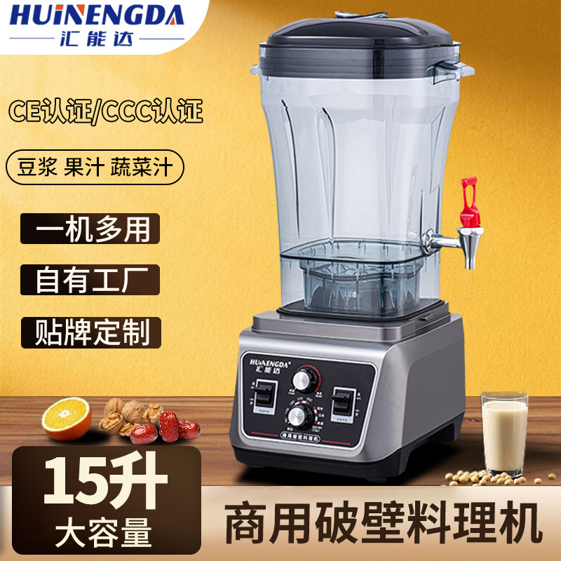 Máy xay sinh tố làm sữa đậu nành thương mại, dung tích lớn, không cần lọc, đa chức năng, tốc độ cao, công suất lớn, sản xuất tại nhà máy
