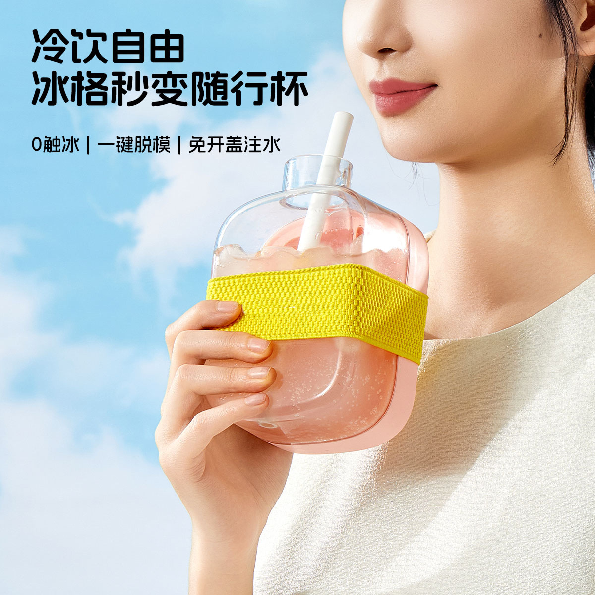 Lưới đá lạnh COOL hợp thời trang không tiếp xúc ép tách khối khuôn ngoài trời cốc ống hút nước uống thể dục
