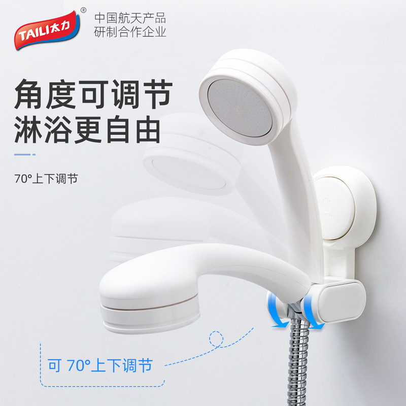 Giá đỡ vòi hoa sen đa năng Taili, vòi hoa sen không đục lỗ, cốc hút trẻ em, dụng cụ cố định phòng tắm, móc treo mưa