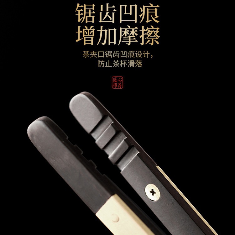 Phụ kiện bộ trà Kung Fu, kẹp trà, nhíp gỗ, bộ đầy đủ, tách trà gỗ đàn hương đen, kẹp lá trà, phụ kiện trà đạo.