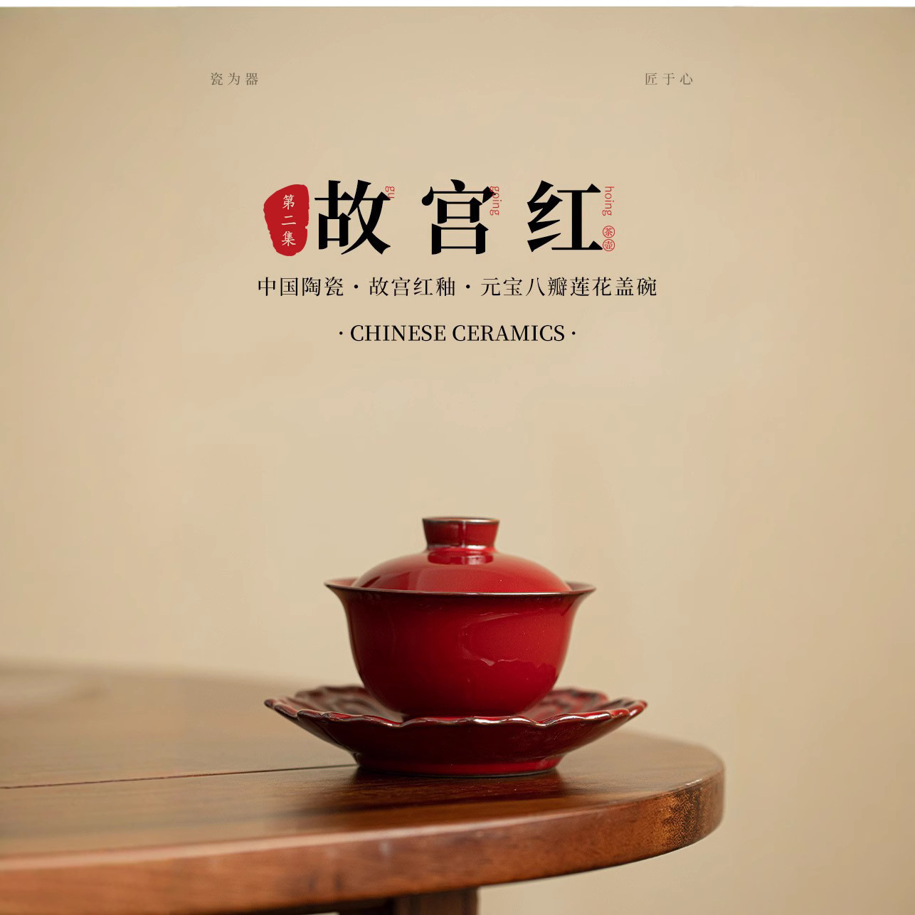 Zhuang Chuiren quặng thô bào thai sắt Tử Cấm Thành màu đỏ hình hoa sen tám cánh ba chỉ có nắp bát gốm sứ pha trà chén trà