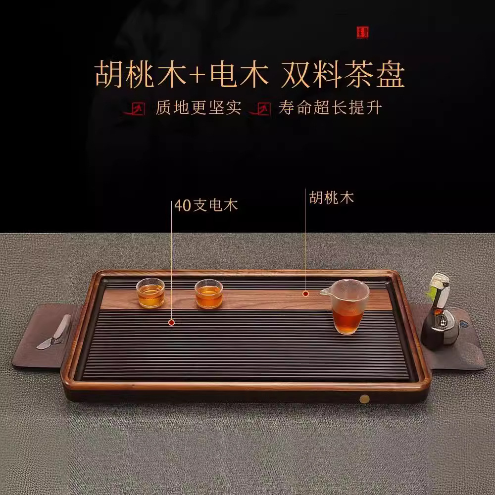Khay trà Gỗ Óc Chó Bắc Mỹ bàn trà đơn giản pha khô gia dụng bằng gỗ điện Đức Bộ trà Gỗ Solid cao cấp kiểu Trung Quốc mới