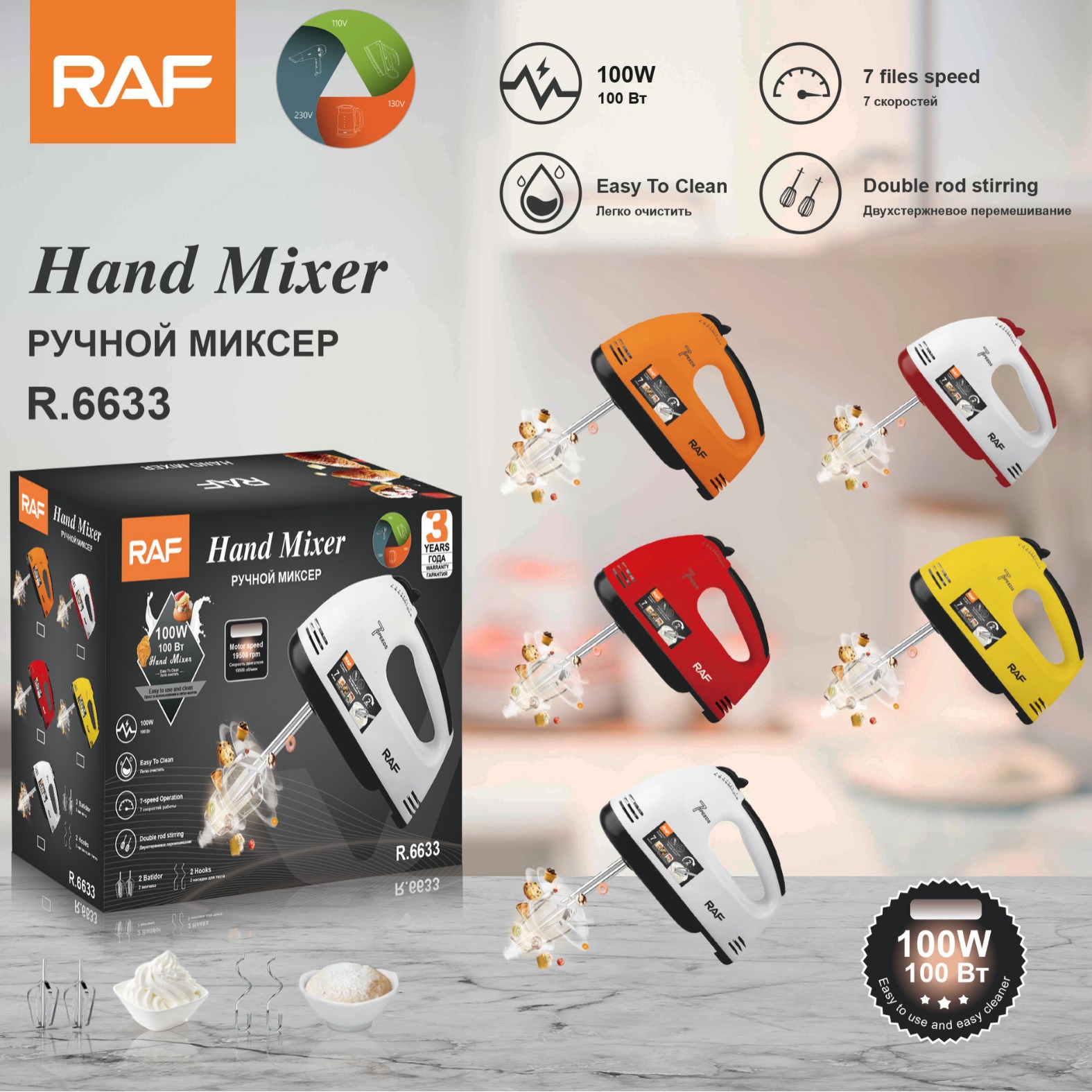 Máy đánh trứng điện 7 tốc độ tiêu chuẩn Châu Âu RAF Máy đánh trứng công suất cao cầm tay gia đình và máy trộn bánh mì