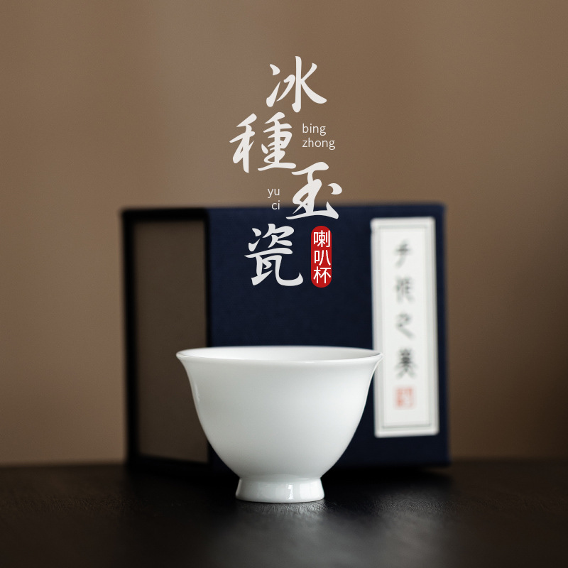 Cốc sừng sứ ngọc bích loại băng Cốc trà sứ trắng Dehua Cốc trà Kung Fu gốm sứ Cốc đơn uống trà Cốc nhỏ Bộ trà Cốc trà