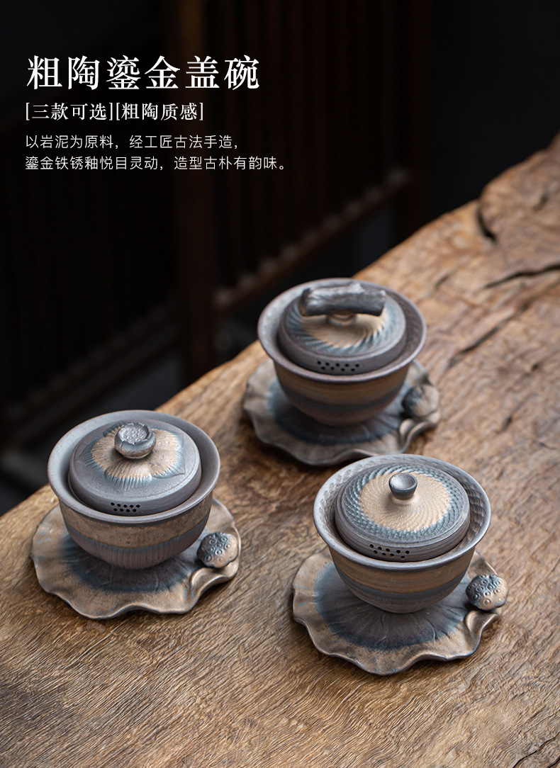 1粗陶鎏金盖碗_01.jpg