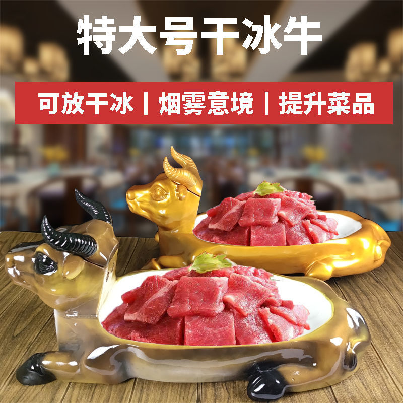 Đá khô đặc trưng cực lớn, Quan Niệm nghệ thuật, đĩa hình con bò, đĩa hình con bò, thịt nướng, sườn cừu, nhựa thương mại, Bộ đồ ăn sáng tạo