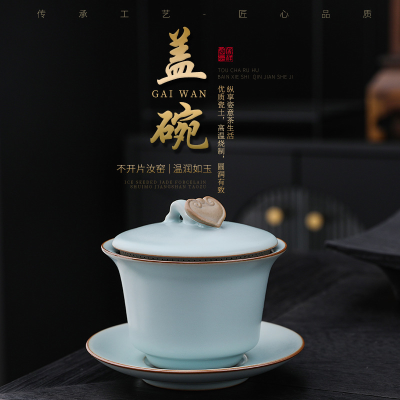 Bát có nắp tam tài gốm sứ Ruyao, bát có nắp lọc, bát pha trà chống bỏng cao cấp, dụng cụ pha trà Kung Fu gia dụng