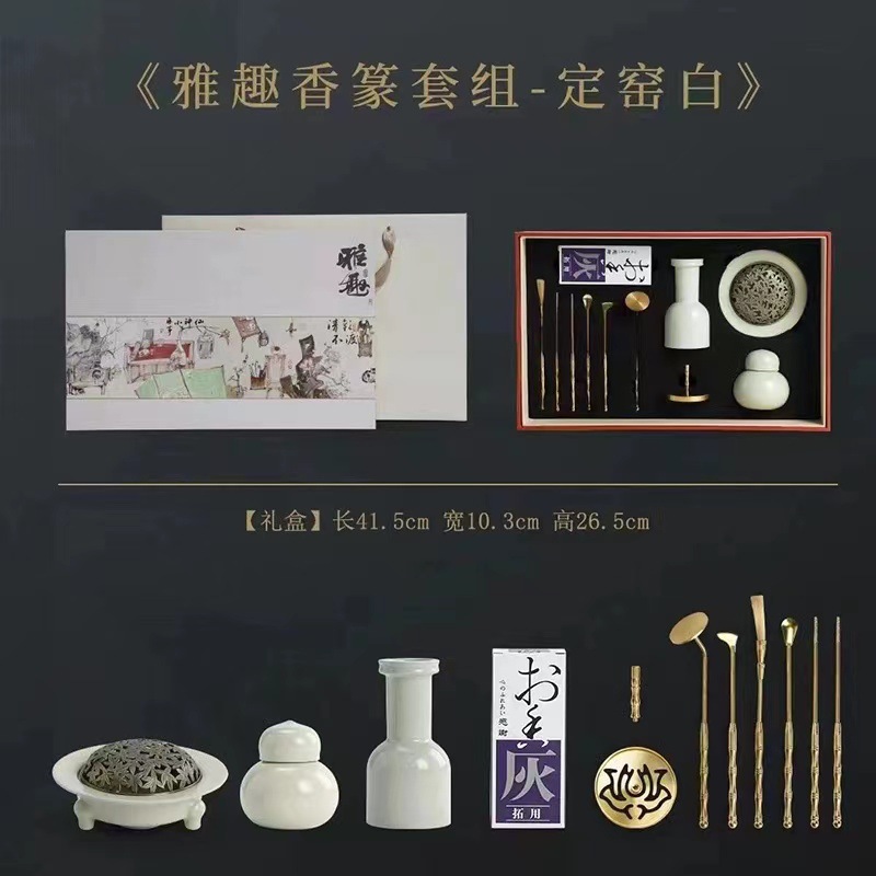 Song Yun Celadon Fragrance Road Set Hộp quà Hộp quà cao cấp ánh sáng sang trọng Lư xông hương Dụng cụ ấn hương bột