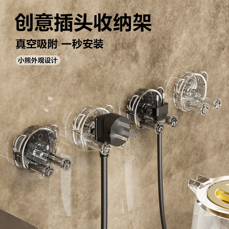 Ổ cắm phích cắm cốc hút, ổ cắm, giá đỡ đầu dây nguồn, nhà vệ sinh, tường nhà bếp, không cần đục lỗ