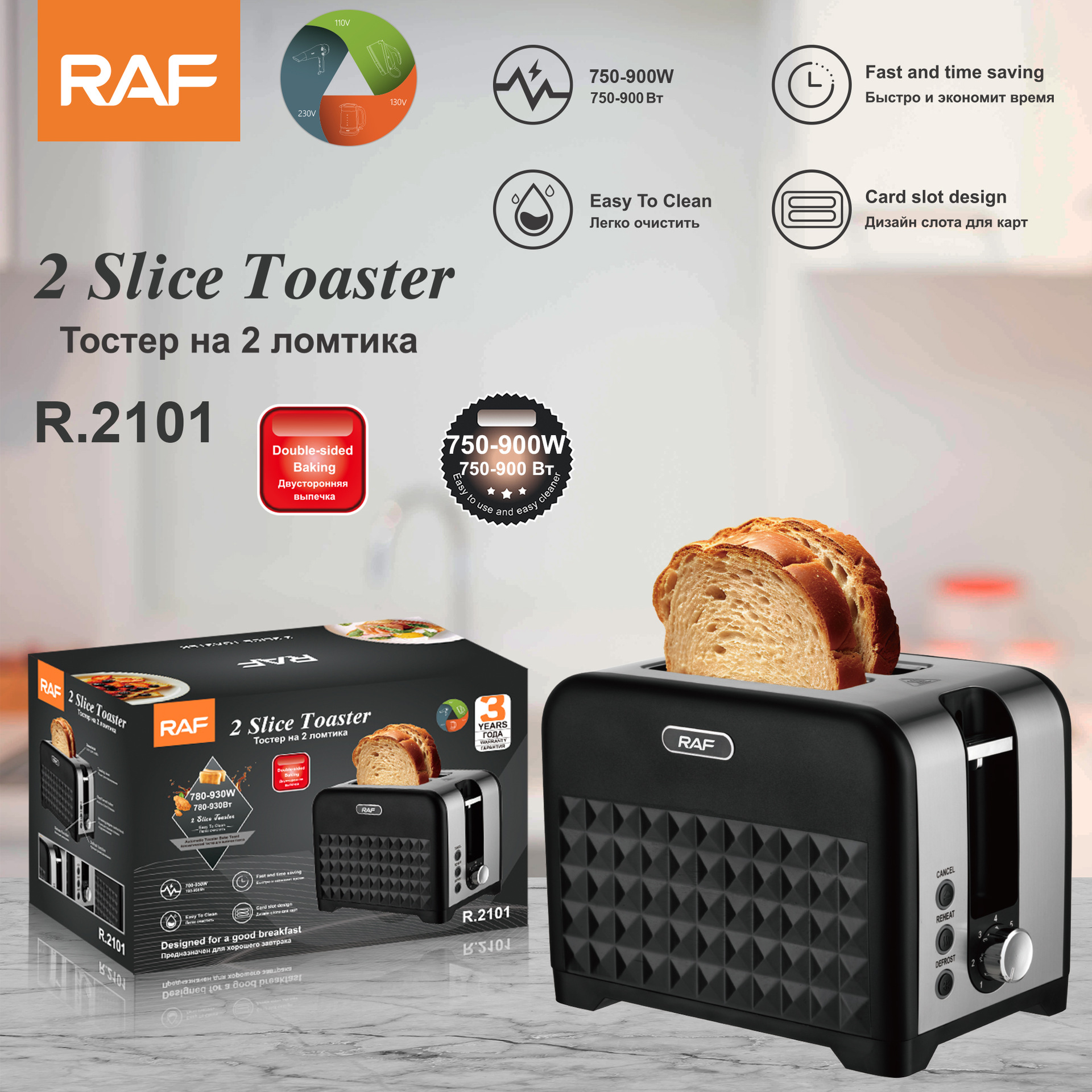 RAF Châu Âu Đồ ăn nhẹ gia dụng Máy nướng bánh mì nướng 2 miếng Bữa sáng Máy nướng bánh mì nướng R2101