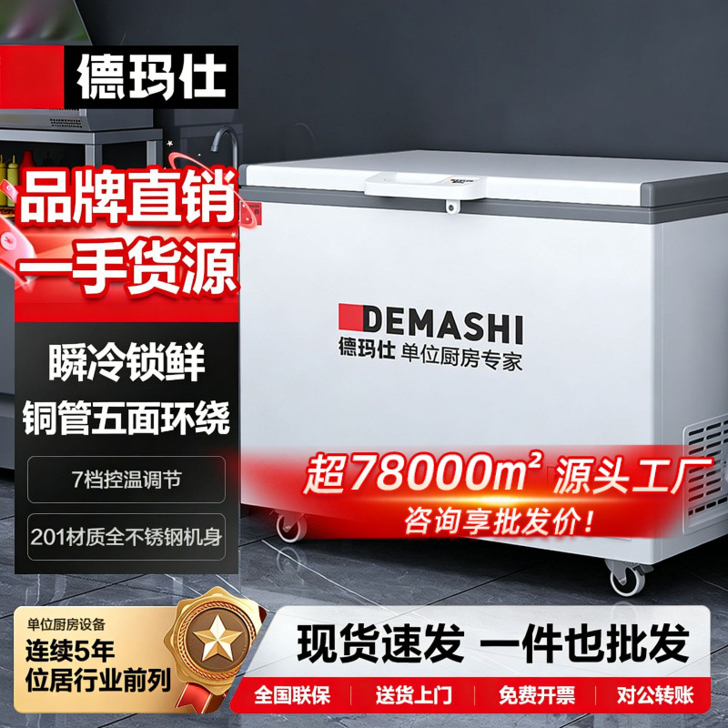 Tủ đông thương mại DEMASHI, tủ bảo quản lạnh, tủ lạnh cửa trên, ống đồng làm lạnh, tủ đông ngang