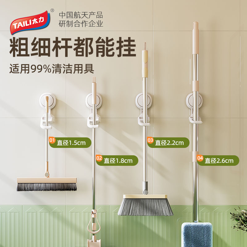 Móc treo cây lau nhà Taili, kẹp treo tường, để đồ phòng tắm trên tường, không cần đục lỗ, móc dính cốc hút mạnh