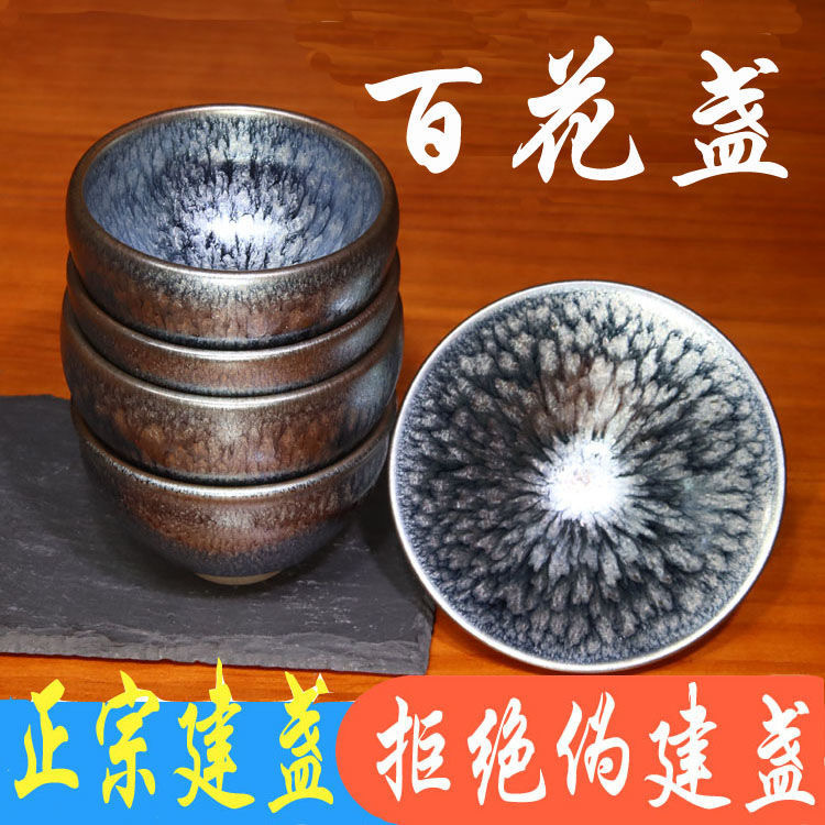 Các bậc thầy nổi tiếng Baihuazhan Youdi Jianyang đích thực Phúc Kiến Lò Nung sắt Jianzhan tách trà chủ sở hữu tách trà Thiên mục lớn