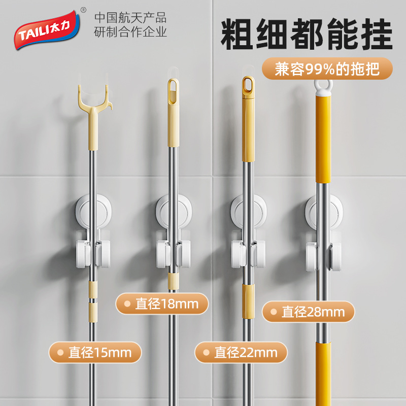 Bàn hút Taili, kẹp treo tường, giá lau nhà vệ sinh, giá treo chổi, không cần đục lỗ, móc cố định treo tường