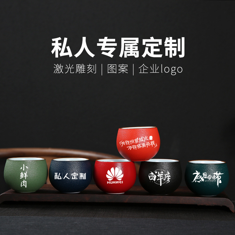 Đồ chơi Cốc chủ nhân gốm thô Cốc đơn Cốc trà gốm sứ Kung Fu lớn Cốc trà retro bán buôn LOGO