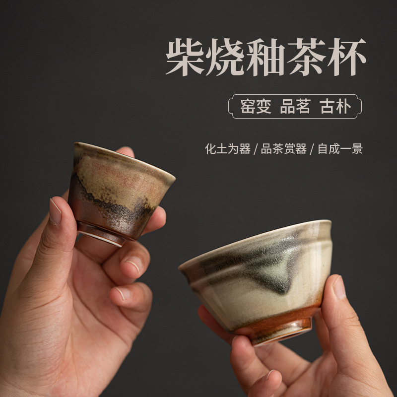 Cốc trà tráng men nung củi cốc trà gốm sứ cốc chủ nhân cổ điển kiểu Nhật cốc trà Bộ trà Kungfu gia dụng cốc đơn