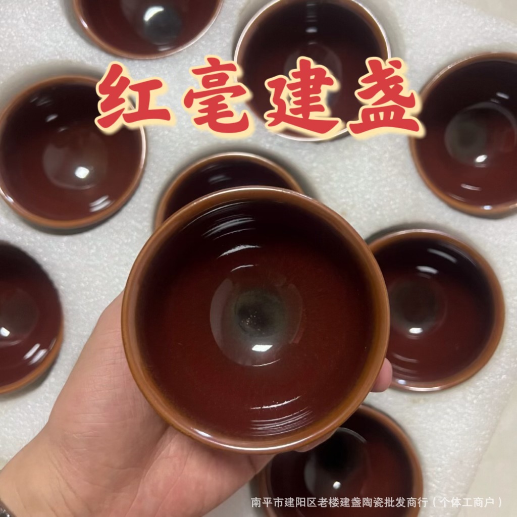 Jianyang Jianzhan Honghao chùm loại Jianyao chén trà thủ công cốc chủ nhân bộ trà Kung Fu hộp quà tách trà