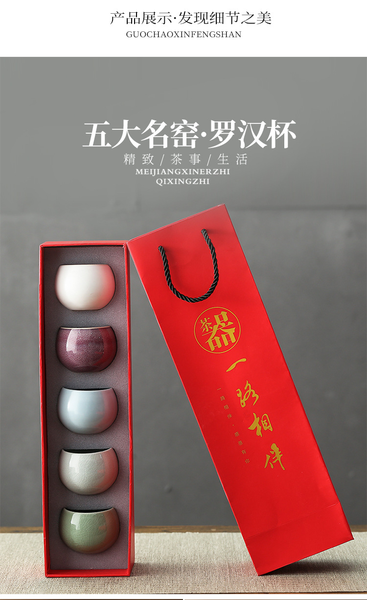 五大名窑品茗杯_05.jpg