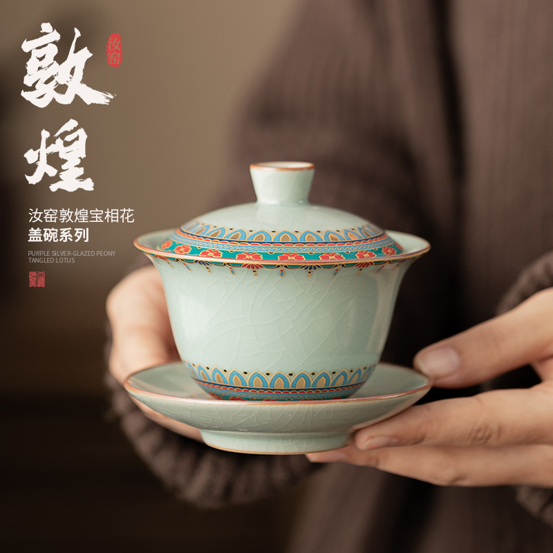 Ruyao Đôn Hoàng Baoxianghua Chén trà Ba tài có nắp, gốm sứ có thể cất giấu và nâng cao Bộ trà Kung Fu Bát trà có nắp