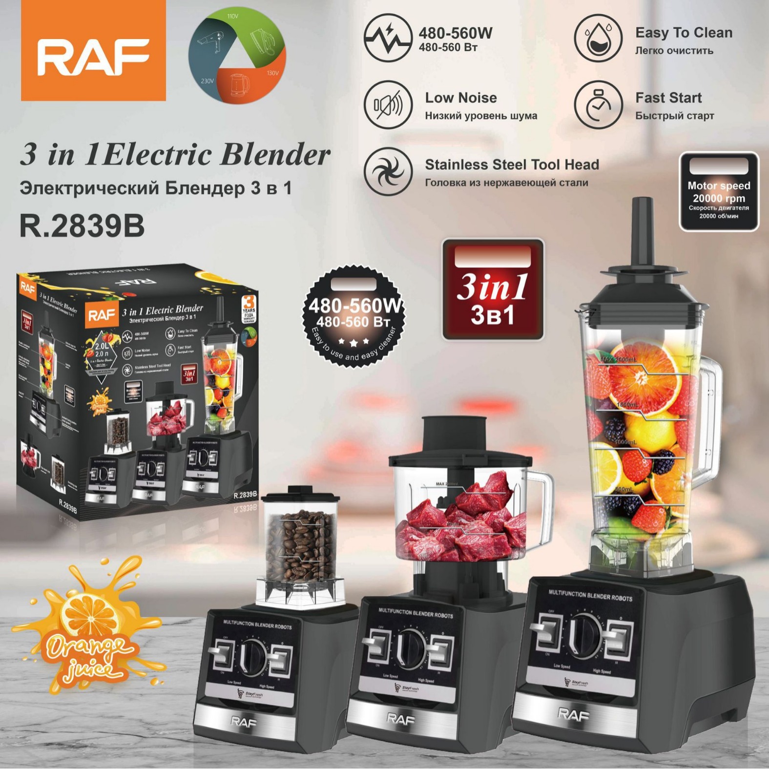 RAF Máy ép trái cây ba trong một đa chức năng xuyên biên giới tiêu chuẩn Châu Âu Máy Nấu Ăn Gia dụng Máy xay thịt Máy xay Máy xay bột
