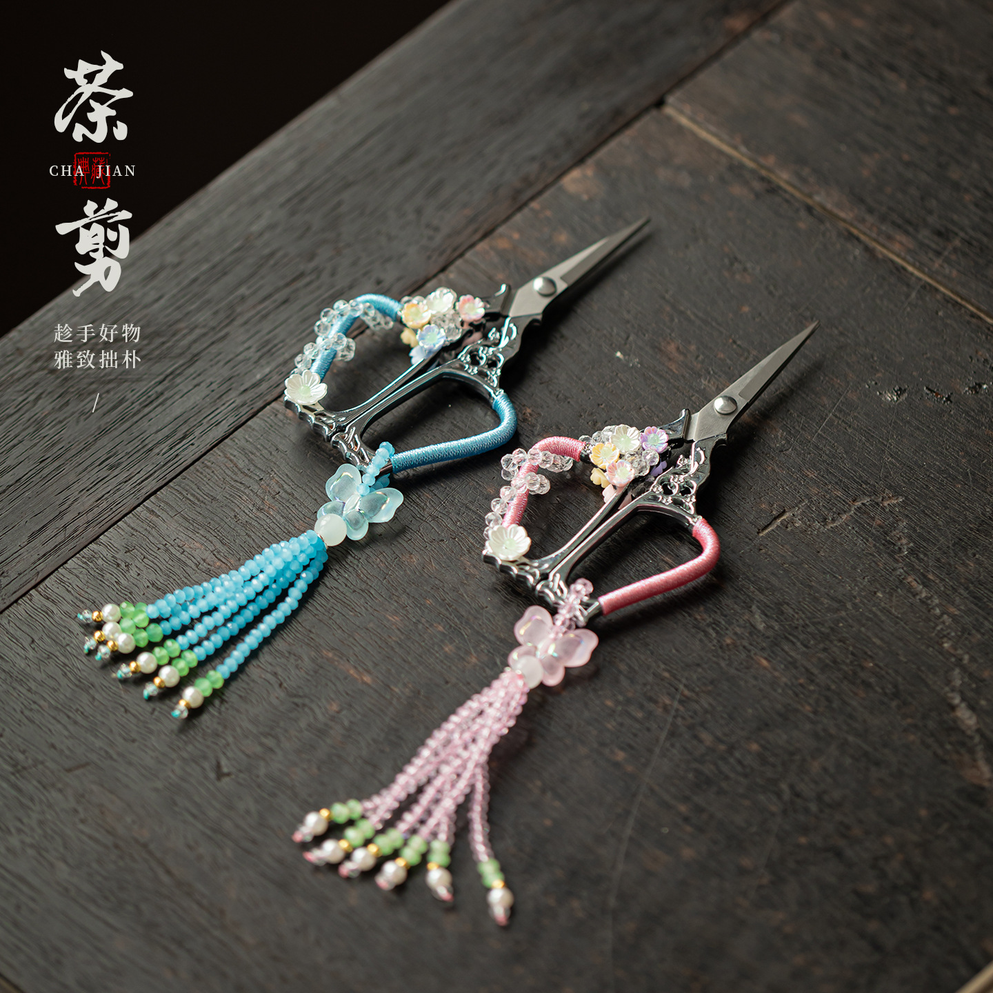 Kéo cắt trà hợp kim đầu mận kéo thủ công gia dụng túi trà kéo nhỏ cổ điển chuyên dụng phụ kiện trà đạo kiểu Trung Quốc