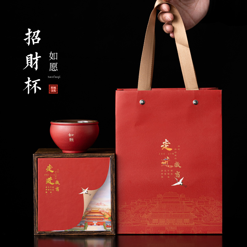 Bộ trà màu đỏ Tử Cấm Thành, tách trà, hộp quà, quà tân gia văn hóa và sáng tạo, cốc chủ sở hữu thủy triều quốc gia, quà tặng doanh nghiệp, quà lưu niệm