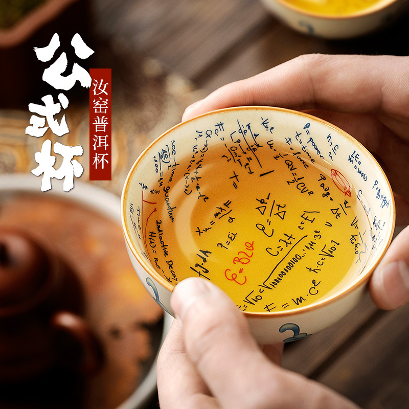 Cốc trà Ruyao công thức toán học cốc Pu'er gốm sứ Xueba cốc chủ nhân cốc đơn bộ trà cá nhân cốc trà Kung Fu