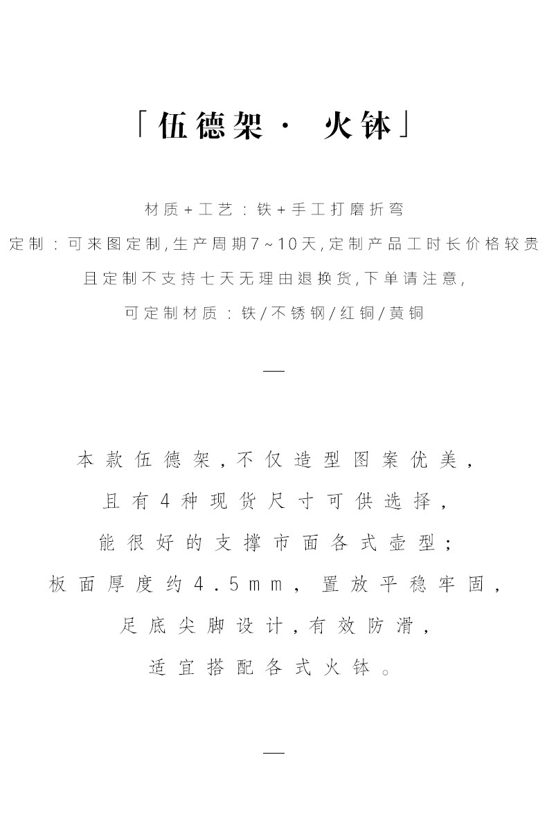 伍德架_02.jpg?x-oss-process=image/format,png